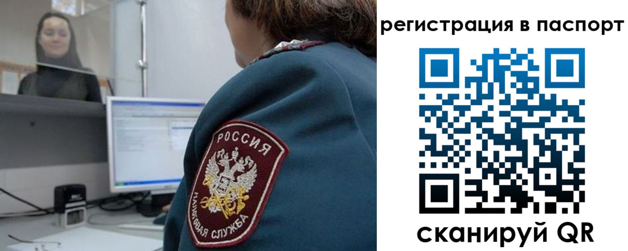 прописка от собственника в Заводоуковске