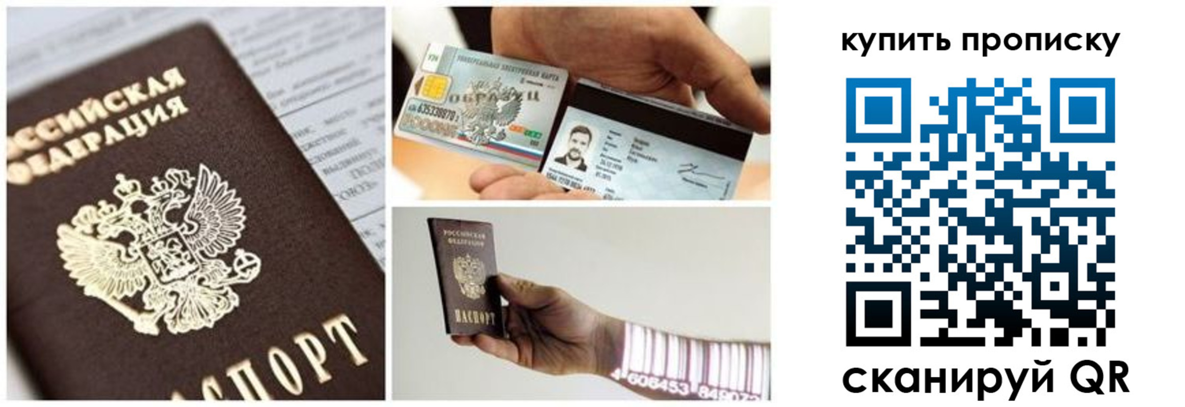 прописка законно в Заводоуковске
