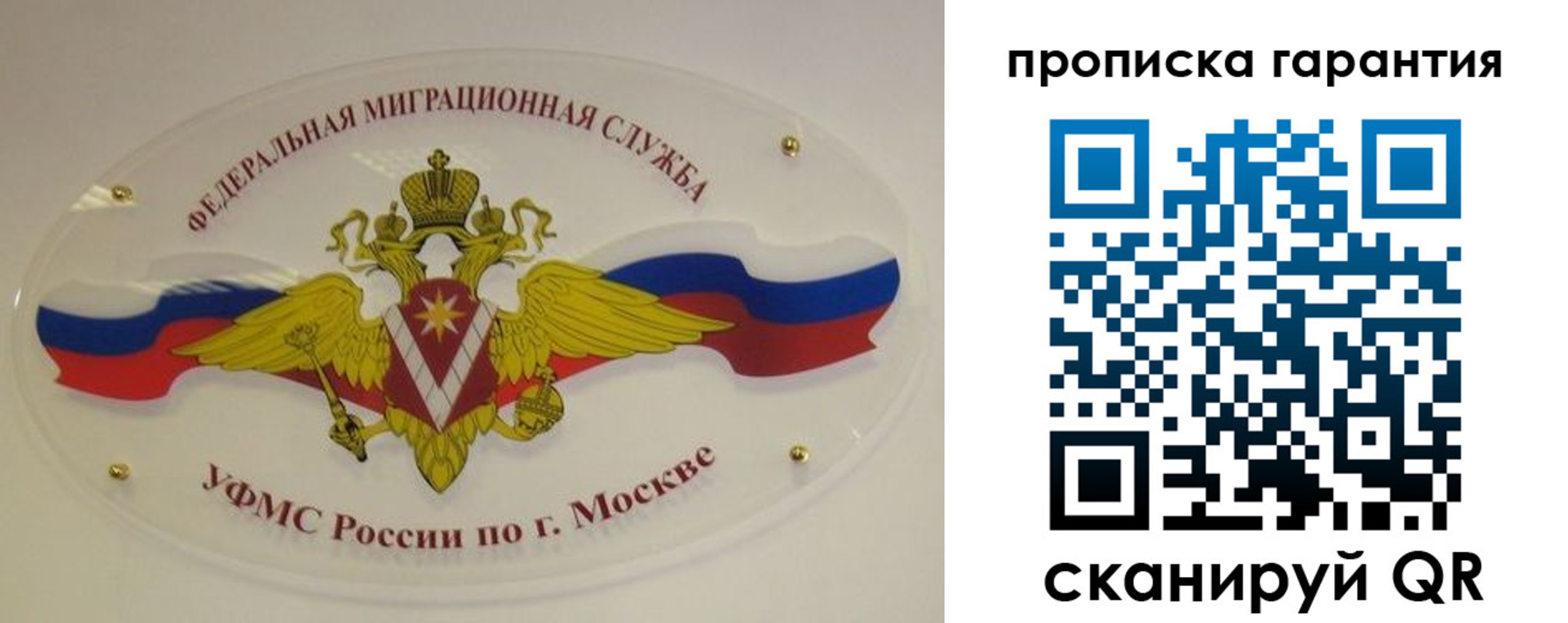 прописка штамп в Заводоуковске