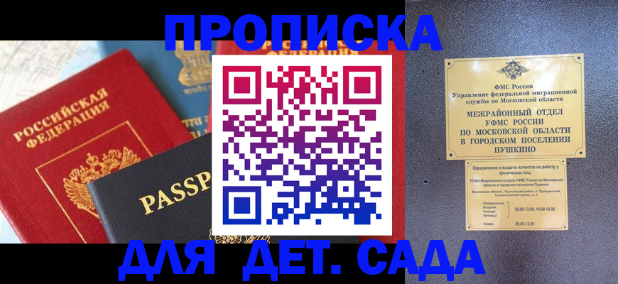 прописка для военкомата в Заводоуковске