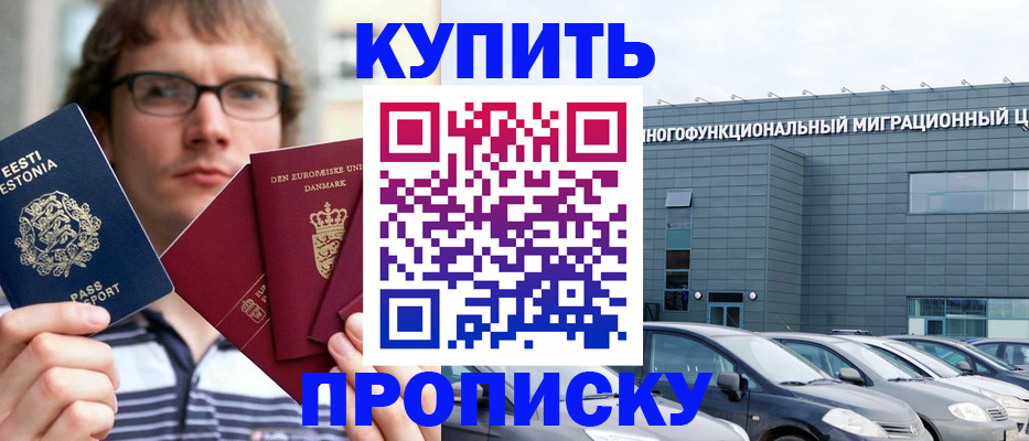 временная регистрация адрес в Заводоуковске