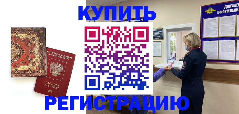 прописка для военкомата в Заводоуковске